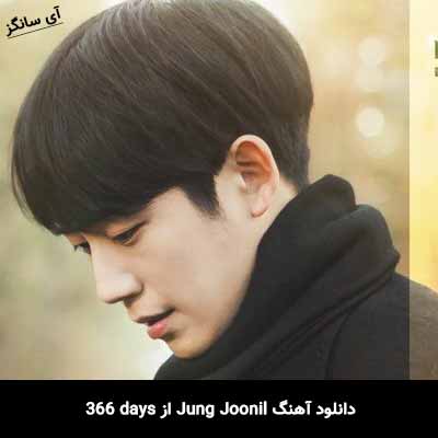 دانلود آهنگ Jung Joonil از 366 days